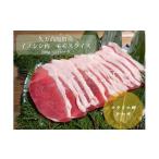 ジビエ イノシシ肉 モモスライス 200g×2P