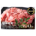 ふるさと納税 岩井亭 近江牛 切り落とし