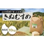 C125 あいお 秋穂 で育ったお米 にこまる