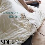 布団 肌掛け シングル マザーシルクコットンケット