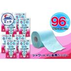 シャワートイレ専用 トイレットペーパー