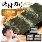 味付のり 100束