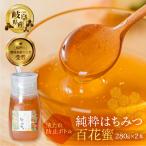 百花 密 280g