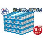 ふるさと納税 大容量 長持ち トイレットペーパー100m シングル 100個 ベレックス 長尺 古紙100% 個包装 100ロール 防災 日用品 消耗品 備蓄 長巻.. 静岡県富士市