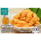 fu.... налог .. предмет не использование! соль вода морской еж упаковка (100g).. морепродукты Hokkaido Hakodate город ..... налог ваш заказ бесплатная доставка _HD149-019 Hokkaido Hakodate город 