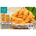 fu.... налог .. предмет не использование! соль вода морской еж упаковка 400g(100g×4).. морепродукты Hokkaido Hakodate город ..... налог ваш заказ бесплатная доставка _HD149-021 Hokkaido Hakodate город 