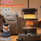 ふるさと納税 【トヨトミ】対流形石油ストーブ「KR-47A(グレー)」12〜17畳 愛知県名古屋市