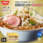 日清 行列のできる店のラーメン 背脂豚骨醤油 6食