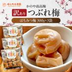 2584 つぶれ梅 梅干し かのや南高梅 B