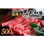 牛肉 武州和牛 焼肉 しゃぶしゃぶセット 500g