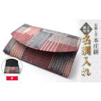 fu.... налог традиция прикладное искусство книга@.. футляр для визитных карточек < красный > традиция тканый предмет прикладное искусство изделие прикладного искусства красный визитная карточка кейс подарок подарок День отца День матери праздник название производство товар Kanto F.. Saitama префектура книга@. город 