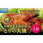 とりの丸焼 カットする