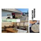 蕎麦打ち体験