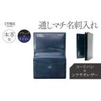キプリス本革製コードバンxシラサギレザーボックス小銭入れ