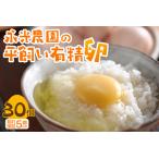 fu.... налог . свет сельское хозяйство .. flat .. иметь . яйцо 25 шт + трещина гарантия 5 шт Hokkaido город Sapporo 