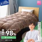 肌掛シルクプリント手選別アイダーダウン