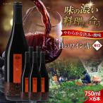 杜のワイン赤 6本セット ワイン 赤ワイン
