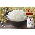 あいちのかおり 白米10kg 特別栽培米