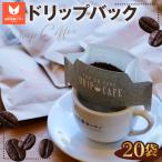 ドリップバック1杯用 15g