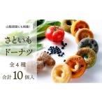 身体にうれしいドーナツ オリジナル5個