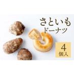 身体にうれしいドーナツ おさじの工房 おやつ