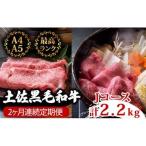 黒毛和牛食べ比べ2回2200g