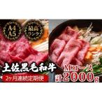 黒毛和牛食べ比べ2回2000g