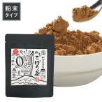 2592 鹿屋満足 鹿児島粉末ごぼう茶 KN026-008-01