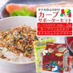 タナカのふりかけ