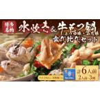 牛もつ鍋 醤油味 2人前&辛子明太子切子450g