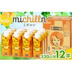 サンレイ ミチルン K012054