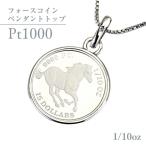 Pt1000 純プラチナ フォースコイン