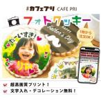 大切な人に 感動してもらえる 美味しい #カフェプリ