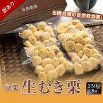 訳あり 栗 2kg