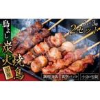 焼き鳥30本