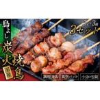 焼き鳥45本