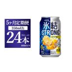 ふるさと納税 【5ヵ月