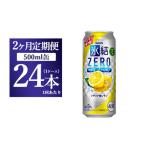 ふるさと納税 【2ヵ月