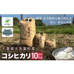 J03201 令和7年産 コシヒカリ10kg