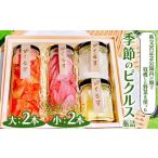 秩父宮記念公園内の畑で収穫した野菜を使った季節のピクルス