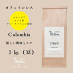 但馬東洋珈琲 カフェインレス コーヒー豆
