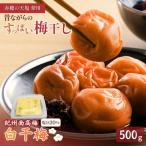 白干梅 500g