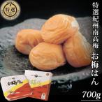 紀州お梅はん700g