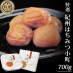 紀州はちみつ小町 700g