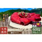 fu.... налог [jibie] натуральный оленина кастрюля для ломтик 300g×2 упаковка оленина олень мясо оленина ломтик ломтик jibiejibie мясо ju-si- кастрюля кулинария.. Fukuoka префектура ослабленное крепление. город 