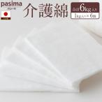 龍宮 介護綿 15×11.5cmサイズ 1kg入り×6個
