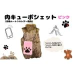 ムートン&レザー肉球デザインスマホショルダーバック