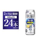 キリン 氷結 無糖 レモンAlc.7% 500ml