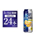 ふるさと納税 【3ヵ月