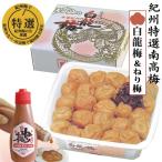 本場紀州 白龍梅1.5kg&ねり梅